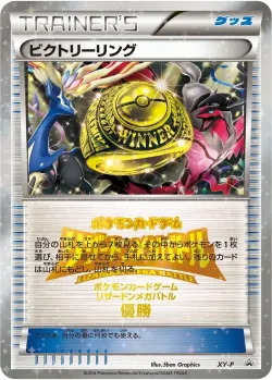 Victory Ring #No. 328 · Pokémon